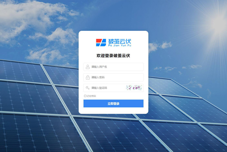 光伏施工管理系統(tǒng)有哪些，光伏施工管理軟件推薦